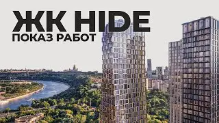 Показываем нашу квартиру в ЖК бизнес класса «HIDE» ✔️🔥