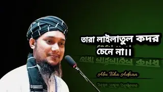 থার্টি ফাস্ট নাইট মুসলমানদের জন্য না ✊😔