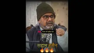 🎯Saddam Hussein & Weapon of Mass Destruction 😱🔥||Avadh Ojha Sir #ojhasir #shorts