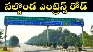 Nalgonda Entrance Road | Telangana Tour 