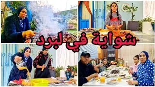 واخة البرد والمرض خلقنا الأجواء 😜 شوينا فالجريدة 😋