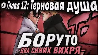 BORUTO VS. HIDARI!!! | VOICE OVER | Boruto Chapter 92