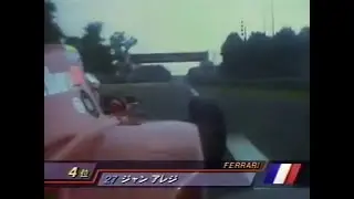F1 &ndash; That cursed onboard camera&hellip; &ndash; Italy 1995