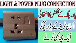 light plug wiring|light plug and power plug connection