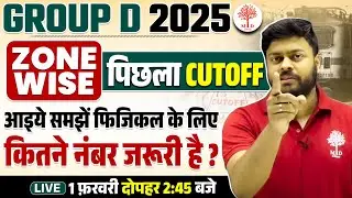 RRB GROUP D CUT OFF 2025 | GROUP D CUT OFF PREVIOUS YEAR| GROUP D CUT OFF |GROUP D CUT OFF ZONE WISE