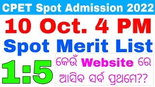 CPET Spot Admission Merit List Odisha 2022//Odisha PG Spot Merit List 2022//How To Check CPET Merit