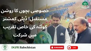 Transforming Lives: DC Quetta's Special Visit to Children's Institute