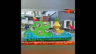 ಜನತಾ ಜಲಧಾರೆ # bengaluru # janathadal secular.