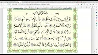 How to apply The rules of noon sakna and Tanween on surah Al-Alaq