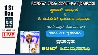 Kabeer Himami Saqafi @ Badriya Juma Masjid Ladi , Maidani 22/03/2021