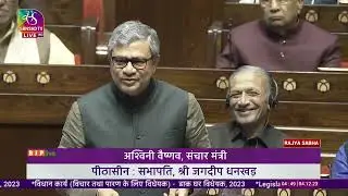 Minister Shri Ashwini Vaishnaw's reply on the Post Office Bill in Rajya Sabha: 04.12.2023