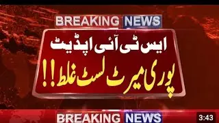 STI reschedule-how to Verify documents تگڑی سفارش😂 - DEO hearing complaints submission