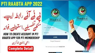 PTI Raabta App 2022 || how to get PTI membership online || Detail Step By Step