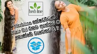 Herbline Keshawardhani Hair Oil | කේශවර්ධනී Hair Oil එක ඇත්තටම හොඳයි ද? | Sri Lanka Best product