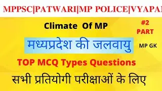 Climate of Madhya Pradesh | Geography । मध्य - प्रदेश की जलवायु |  | M.P. GK - PRE | MPPSC/VYAPAM