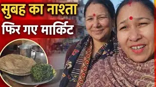 कोदे की रोटी हरी सब्जी वहा 😋 उसके बाद कहां कहां गए हम @Pushpa_Arjun_vlog 