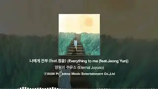 Eternal Juyuso - Eternal Juyuso