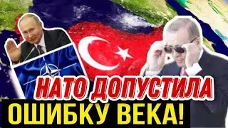 НАТО ДОПУСТИЛА ОШИБКУ ВЕКА!
