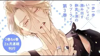 【webCM】セラピーゲーム リスタート（3）／日ノ原 巡