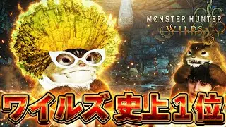 【期間限定】モンハワイルズで１番かわいいモリバー装備【モンハンワイルズ】