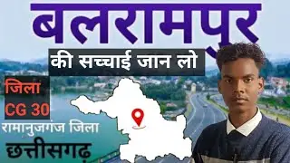 Balrampur - आदिवासियों का वर्ग | Ramanujganj City | History of Balrampur |Tatapani Cg | SpkMini