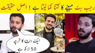Rajjab Butt Ke Paas Kitna Paisa Hai? | Real Income & Net Worth 2026