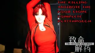 the killing antidote the food store complete playthrough