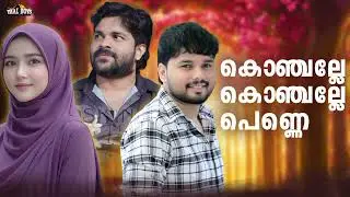 കൊല്ലം ഷാഫിയുടെ പഴയ ഹിറ്റ് മാപ്പിളപ്പാട്ട് Konjalle konjalle shafi kollam Thanseer koothuparamba