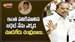 YS Rajsekahara Reddy Serious Comments TDP Budget in Assembly | Chandrababu Naidu | Johar YSR