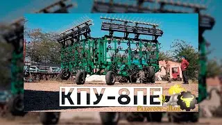 ЕВРО Культиватор 8 метров | КПУ-8ПЕ | Работа в поле