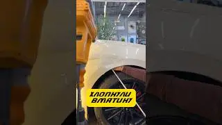 Хлопнули вмятину