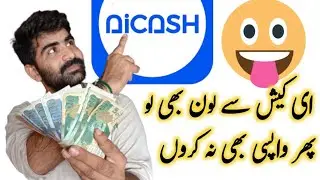 Ai cash sa Loan wapis na krany ka tariqa Ai cash app Loan Trick ai cash loan full details