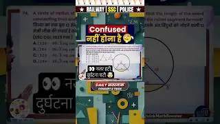 SSC CGL Maths Ka Real Exam Level Practice #gaganpratapmaths #shorts #circle #cgl #rrbntpc 74/100