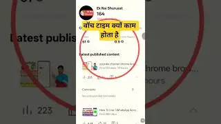watch time Kyon kam Hota Hai | YouTube channel ka bhai time kyon kam hota Hai | #video #watchtime