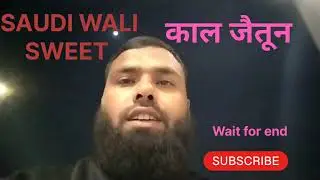 Saudi me ye sweet bauth bikta hai aur mast bhi hai 😊