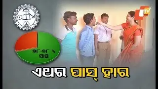 Odisha 2019 Matric Exam Pass Percentage at 70.78 Percent