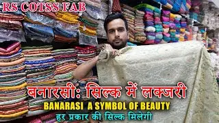 Shanti Mohalla Market | RS COTTS FAB | COTTON FABRIC | Designer Fabrics | BEST PRICE IN DELHI