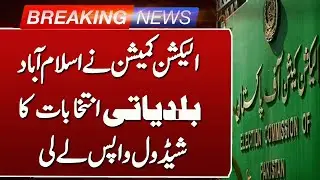 Election Commission Big Drcission on Islamabad Local Government Elections | Such News
