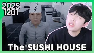 25년 12월 01일 다시보기 : 공포게임 : THE SUSHI HOUSE 스시하우스
