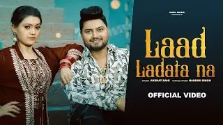 LAAD LADATA NA (OFFICIAL VIDEO) SUNIL TYAGI || YASHIKA || MR.RAHUL ||NEW HARYANVI SONG 2024