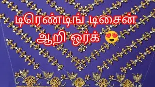 Trending aari work blouse making ❤️ #shots #viralshorts #simple