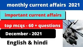 current affairs 2021 December l December month current affairs l monthly current affairs 2021 l