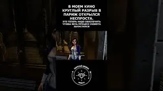 Почему получилось по второй раз. Упоротый биошок