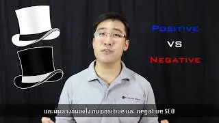 Share Space - White Hat & Black Hat SEO VS Positive & Negative SEO