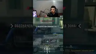 Ультанул? (2 часть в профиле) | #overzisegg #twitch #warzone #cod #wz #moment