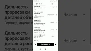 Лучшие настройки GFX Tool Pubg Mobile