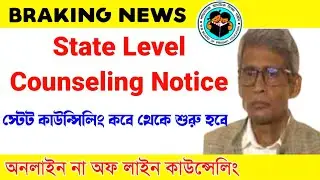 Primary Tet 2017 State Counseling Update News | Primary Tet Latest News Today | Primary Tet 2017 |