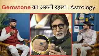 Amitabh Bachchan क्यों पहनते हैं? रत्न(Neelam)
