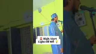 High Alert Light Off करो