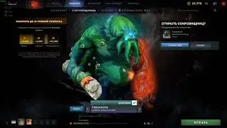 Dota 2 - Collector's Cache II (All 14 opening cases)